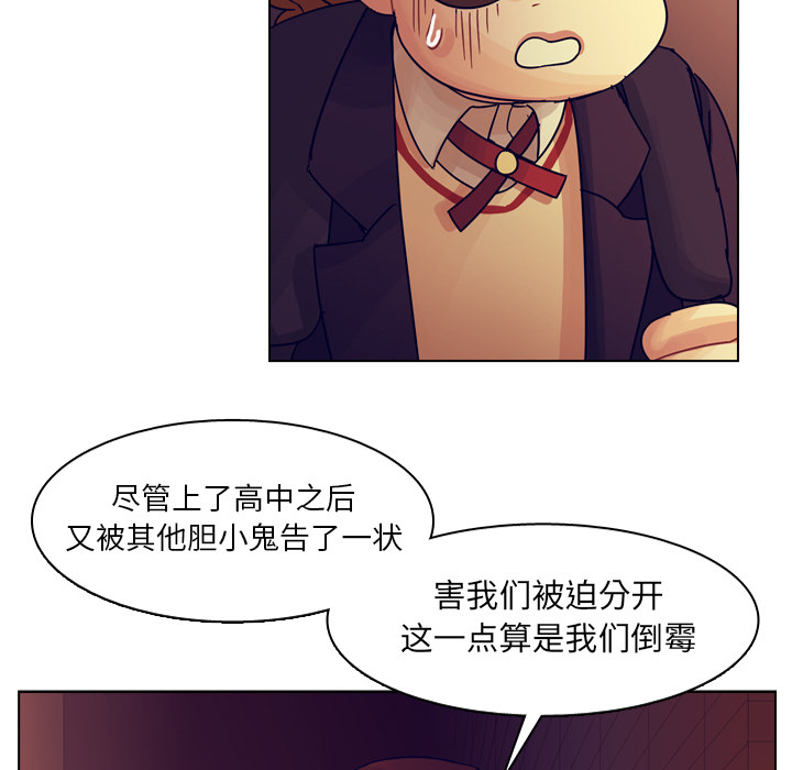 《美丽无罪》漫画最新章节美丽无罪-第 53 章免费下拉式在线观看章节第【92】张图片