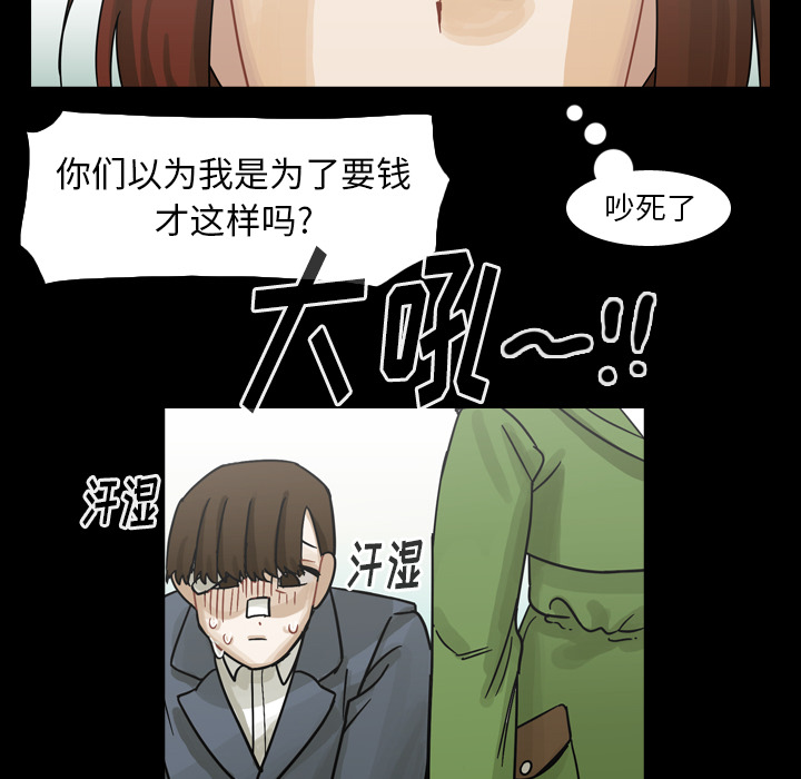 《美丽无罪》漫画最新章节美丽无罪-第 53 章免费下拉式在线观看章节第【8】张图片