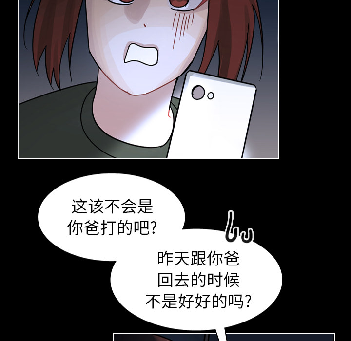 《美丽无罪》漫画最新章节美丽无罪-第 53 章免费下拉式在线观看章节第【47】张图片