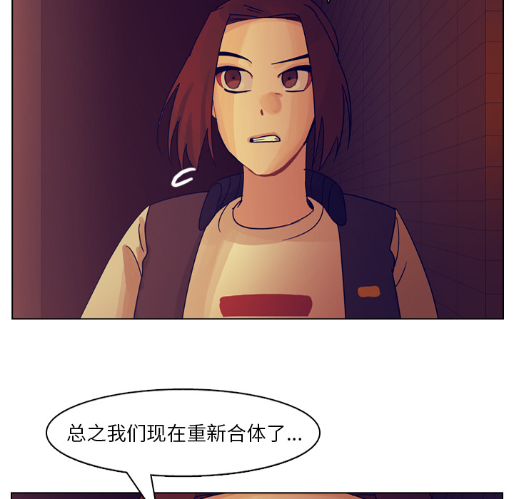 《美丽无罪》漫画最新章节美丽无罪-第 53 章免费下拉式在线观看章节第【93】张图片