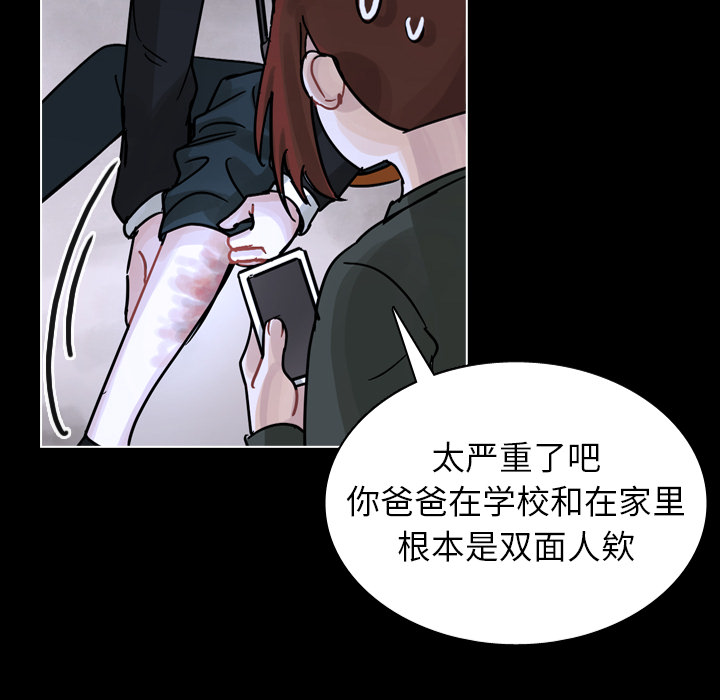 《美丽无罪》漫画最新章节美丽无罪-第 53 章免费下拉式在线观看章节第【50】张图片