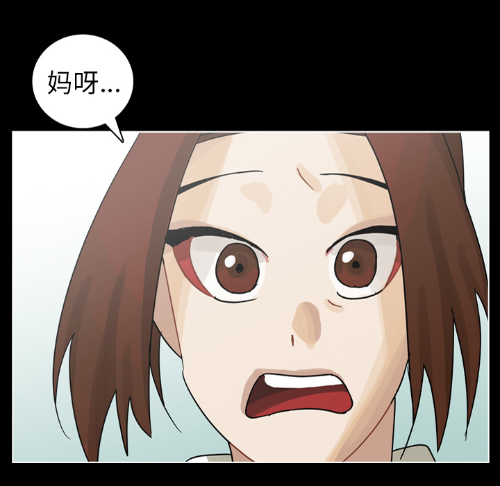 《美丽无罪》漫画最新章节美丽无罪-第 53 章免费下拉式在线观看章节第【68】张图片