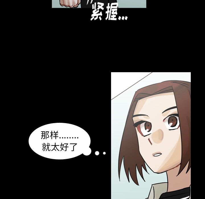 《美丽无罪》漫画最新章节美丽无罪-第 53 章免费下拉式在线观看章节第【84】张图片