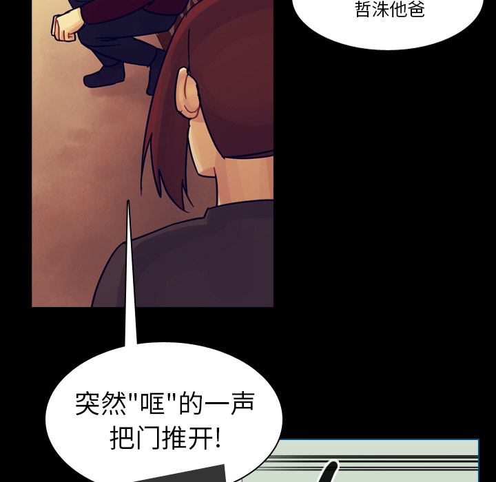 《美丽无罪》漫画最新章节美丽无罪-第 53 章免费下拉式在线观看章节第【19】张图片