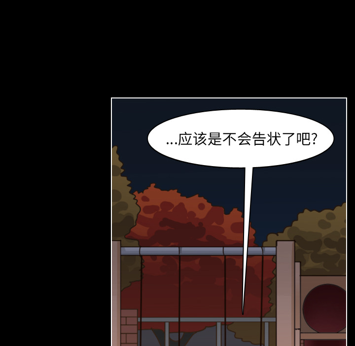 《美丽无罪》漫画最新章节美丽无罪-第 53 章免费下拉式在线观看章节第【58】张图片