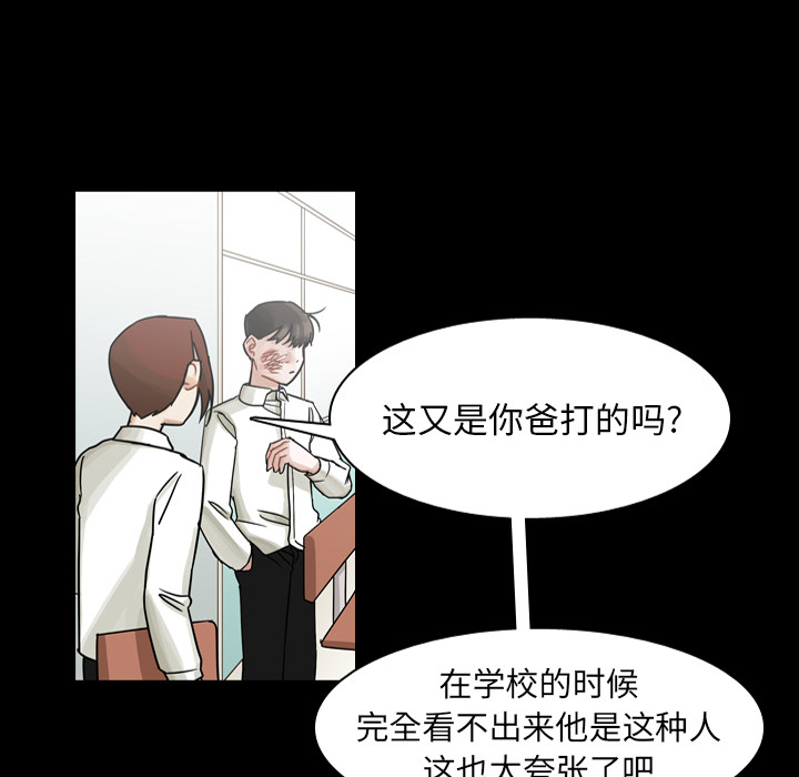 《美丽无罪》漫画最新章节美丽无罪-第 53 章免费下拉式在线观看章节第【69】张图片