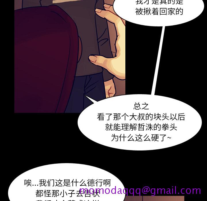 《美丽无罪》漫画最新章节美丽无罪-第 53 章免费下拉式在线观看章节第【26】张图片