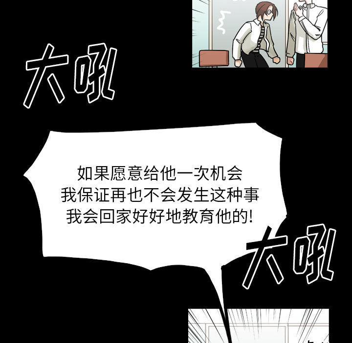 《美丽无罪》漫画最新章节美丽无罪-第 53 章免费下拉式在线观看章节第【72】张图片