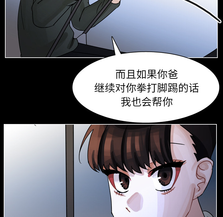 《美丽无罪》漫画最新章节美丽无罪-第 53 章免费下拉式在线观看章节第【65】张图片