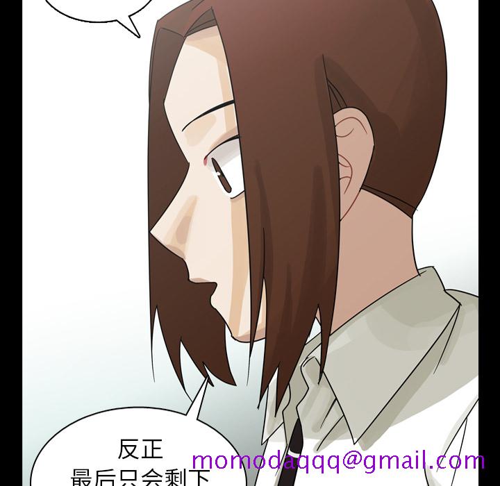 《美丽无罪》漫画最新章节美丽无罪-第 53 章免费下拉式在线观看章节第【86】张图片