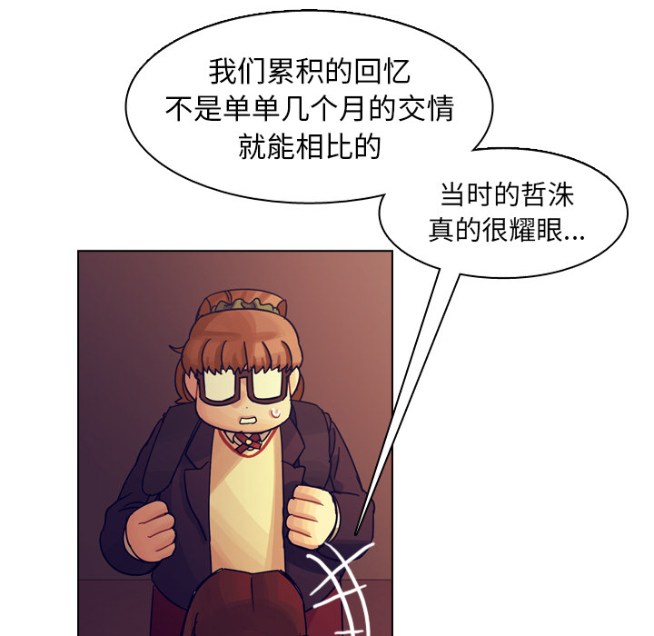 《美丽无罪》漫画最新章节美丽无罪-第 53 章免费下拉式在线观看章节第【90】张图片