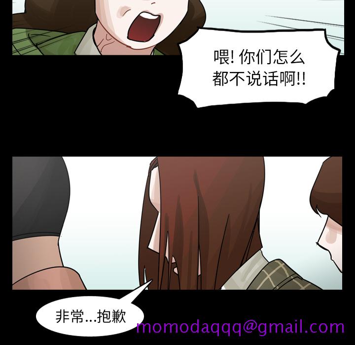 《美丽无罪》漫画最新章节美丽无罪-第 53 章免费下拉式在线观看章节第【6】张图片