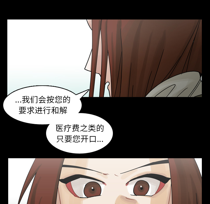 《美丽无罪》漫画最新章节美丽无罪-第 53 章免费下拉式在线观看章节第【7】张图片