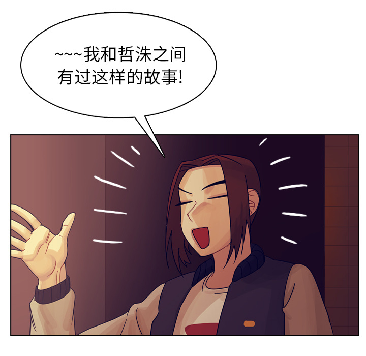 《美丽无罪》漫画最新章节美丽无罪-第 53 章免费下拉式在线观看章节第【89】张图片