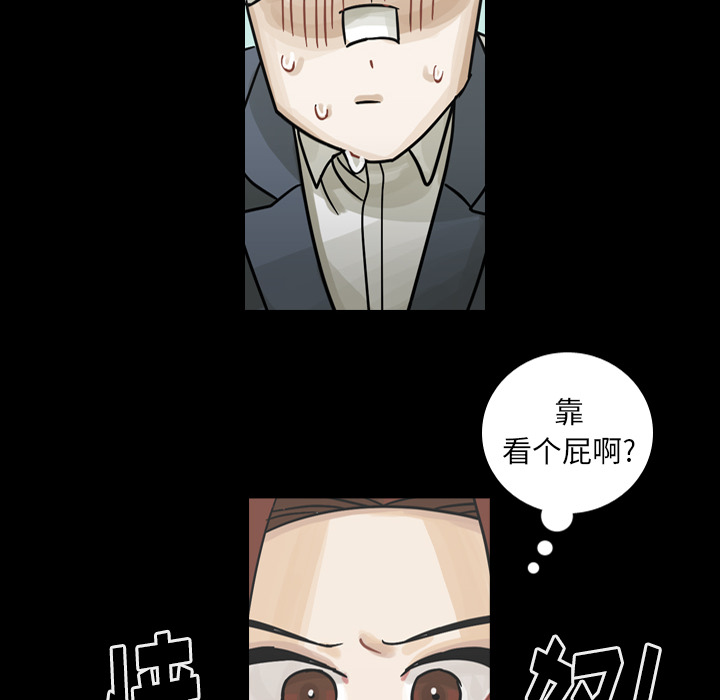 《美丽无罪》漫画最新章节美丽无罪-第 53 章免费下拉式在线观看章节第【10】张图片