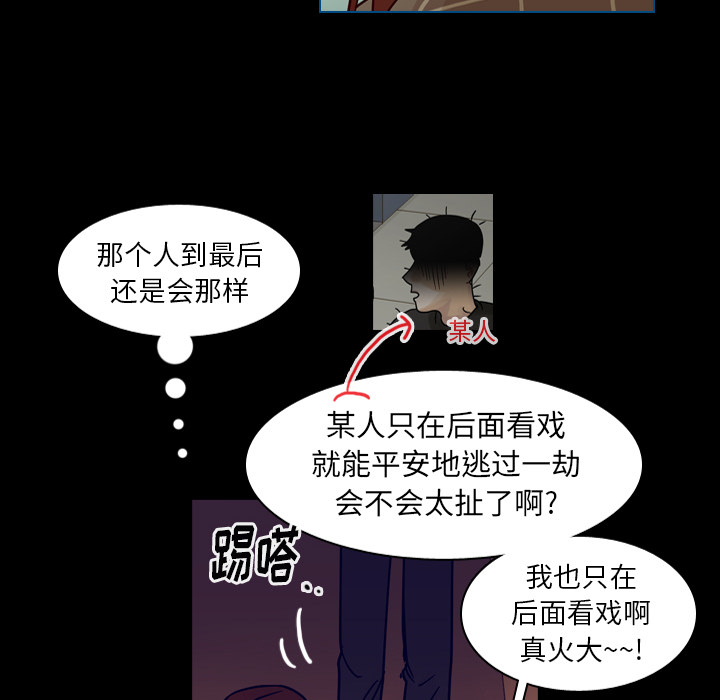 《美丽无罪》漫画最新章节美丽无罪-第 53 章免费下拉式在线观看章节第【30】张图片