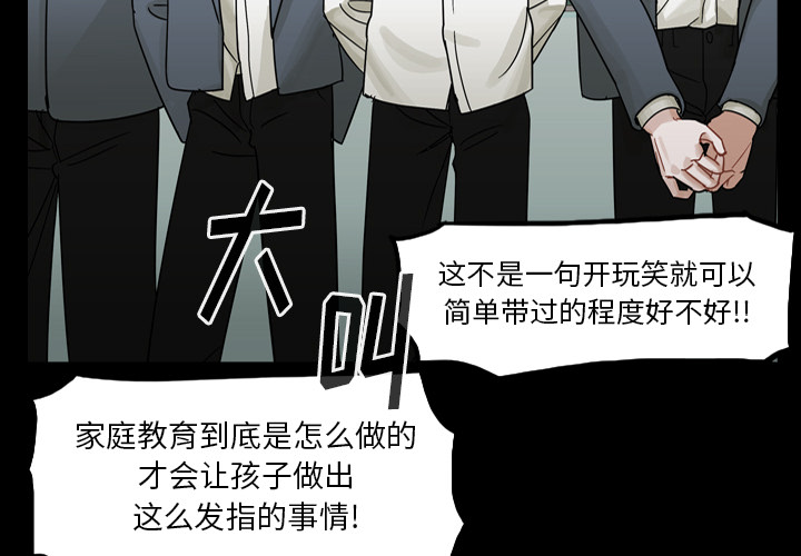 《美丽无罪》漫画最新章节美丽无罪-第 53 章免费下拉式在线观看章节第【4】张图片