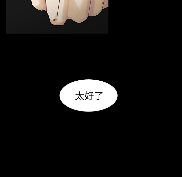 《美丽无罪》漫画最新章节美丽无罪-第 53 章免费下拉式在线观看章节第【78】张图片