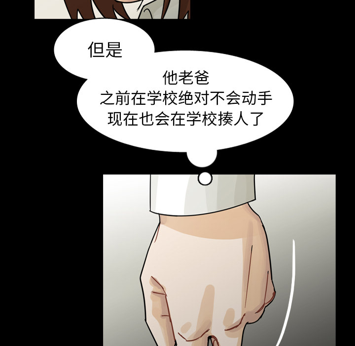 《美丽无罪》漫画最新章节美丽无罪-第 53 章免费下拉式在线观看章节第【80】张图片