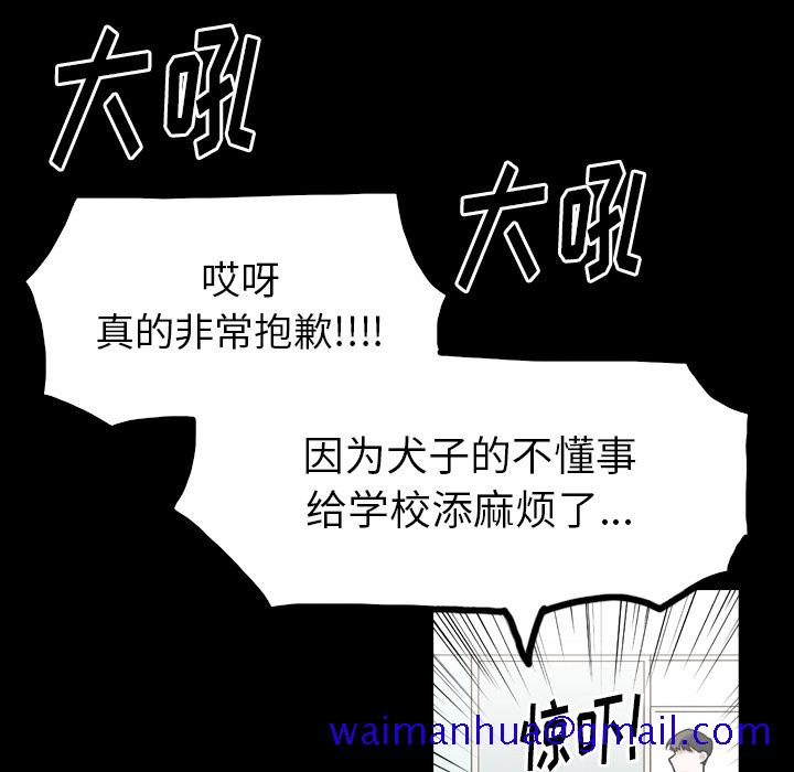 《美丽无罪》漫画最新章节美丽无罪-第 53 章免费下拉式在线观看章节第【71】张图片