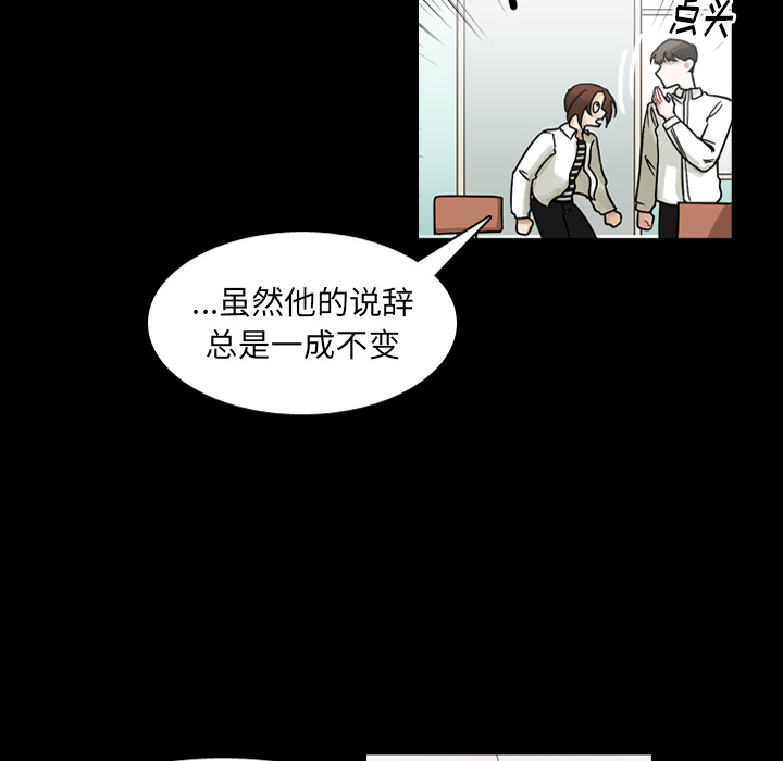 《美丽无罪》漫画最新章节美丽无罪-第 53 章免费下拉式在线观看章节第【73】张图片