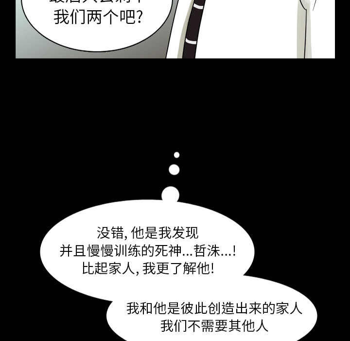 《美丽无罪》漫画最新章节美丽无罪-第 53 章免费下拉式在线观看章节第【87】张图片