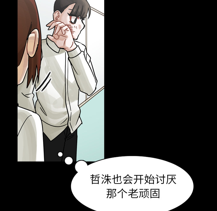 《美丽无罪》漫画最新章节美丽无罪-第 53 章免费下拉式在线观看章节第【82】张图片