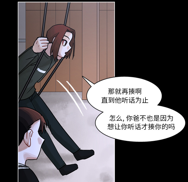 《美丽无罪》漫画最新章节美丽无罪-第 53 章免费下拉式在线观看章节第【62】张图片