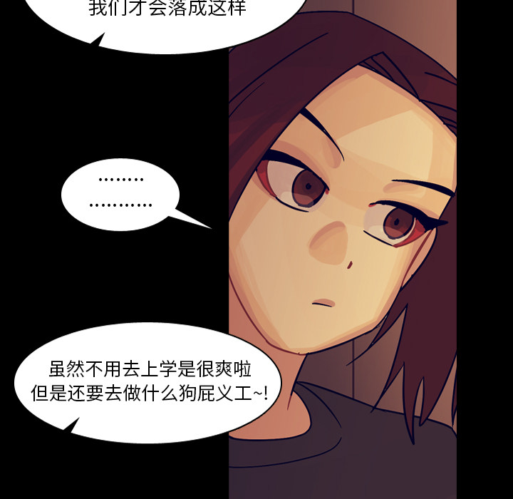 《美丽无罪》漫画最新章节美丽无罪-第 53 章免费下拉式在线观看章节第【27】张图片