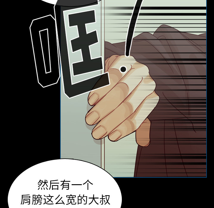 《美丽无罪》漫画最新章节美丽无罪-第 53 章免费下拉式在线观看章节第【20】张图片