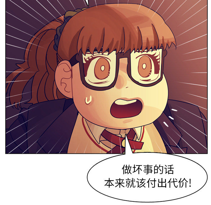 《美丽无罪》漫画最新章节美丽无罪-第 53 章免费下拉式在线观看章节第【95】张图片