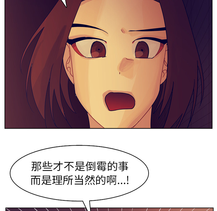 《美丽无罪》漫画最新章节美丽无罪-第 53 章免费下拉式在线观看章节第【94】张图片