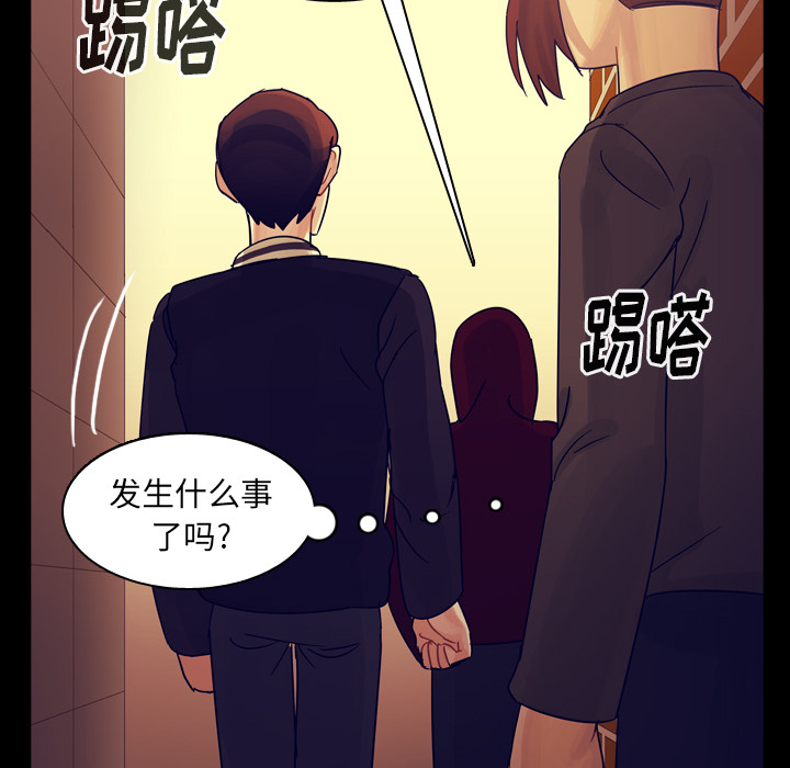 《美丽无罪》漫画最新章节美丽无罪-第 53 章免费下拉式在线观看章节第【37】张图片