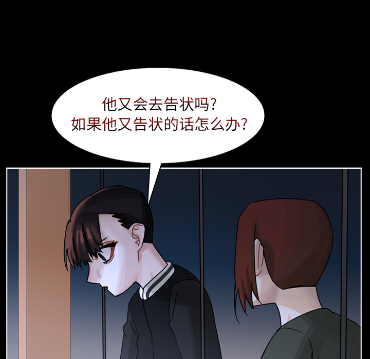 《美丽无罪》漫画最新章节美丽无罪-第 53 章免费下拉式在线观看章节第【54】张图片