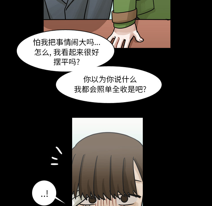 《美丽无罪》漫画最新章节美丽无罪-第 53 章免费下拉式在线观看章节第【9】张图片