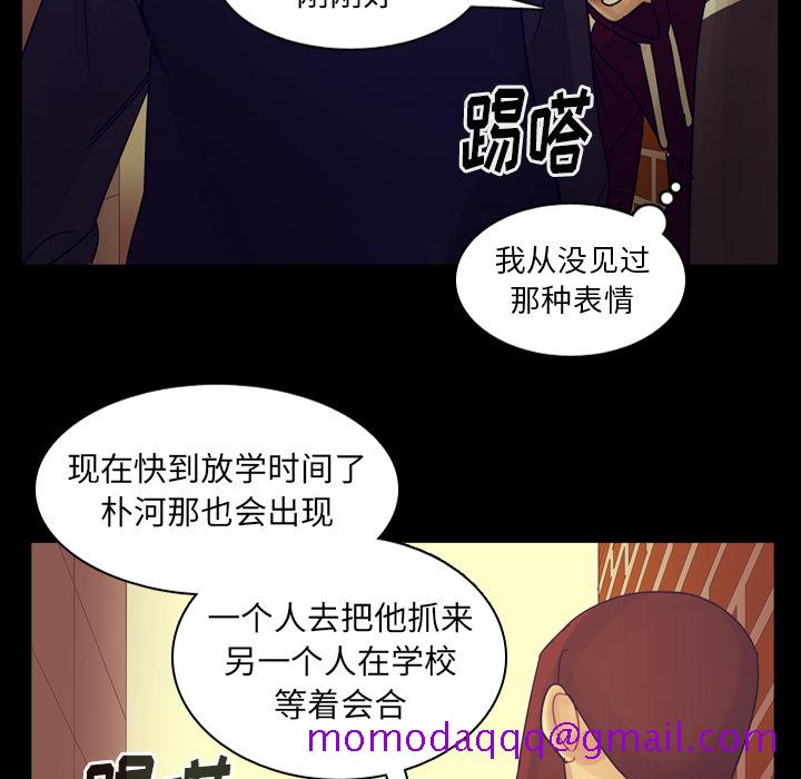 《美丽无罪》漫画最新章节美丽无罪-第 53 章免费下拉式在线观看章节第【36】张图片