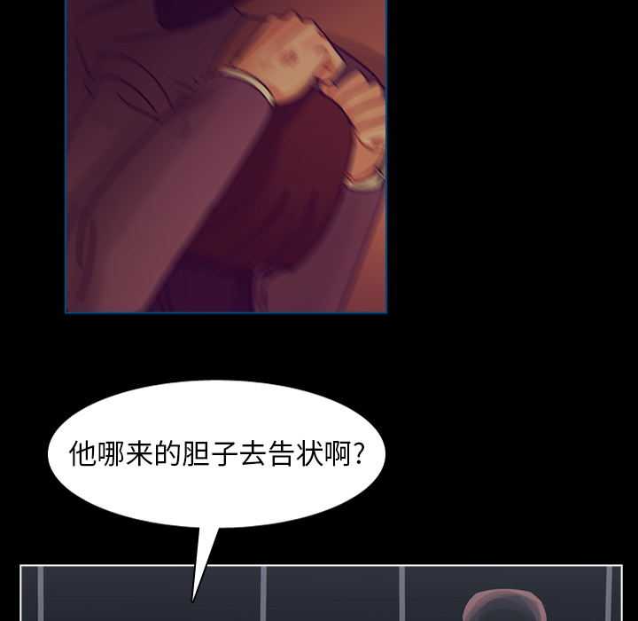 《美丽无罪》漫画最新章节美丽无罪-第 53 章免费下拉式在线观看章节第【60】张图片