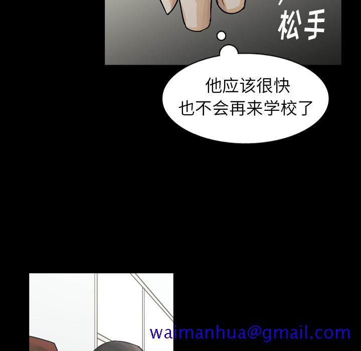 《美丽无罪》漫画最新章节美丽无罪-第 53 章免费下拉式在线观看章节第【81】张图片