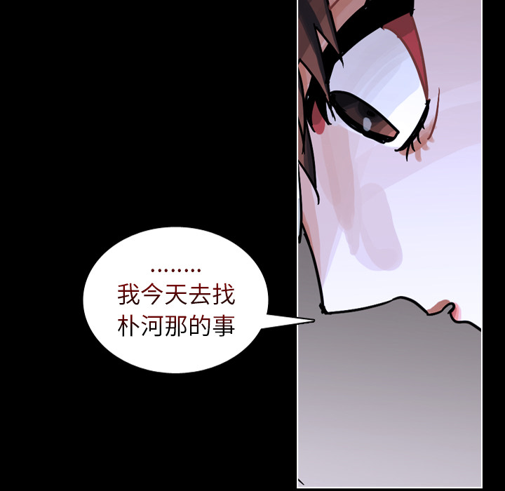 《美丽无罪》漫画最新章节美丽无罪-第 53 章免费下拉式在线观看章节第【53】张图片