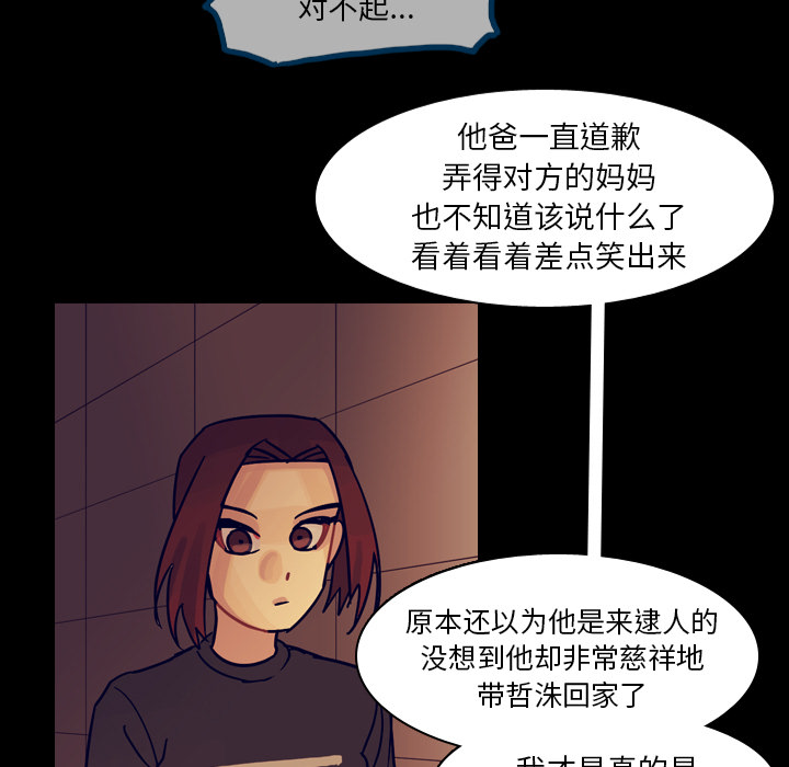 《美丽无罪》漫画最新章节美丽无罪-第 53 章免费下拉式在线观看章节第【25】张图片