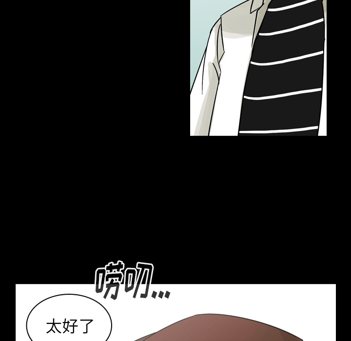 《美丽无罪》漫画最新章节美丽无罪-第 53 章免费下拉式在线观看章节第【85】张图片