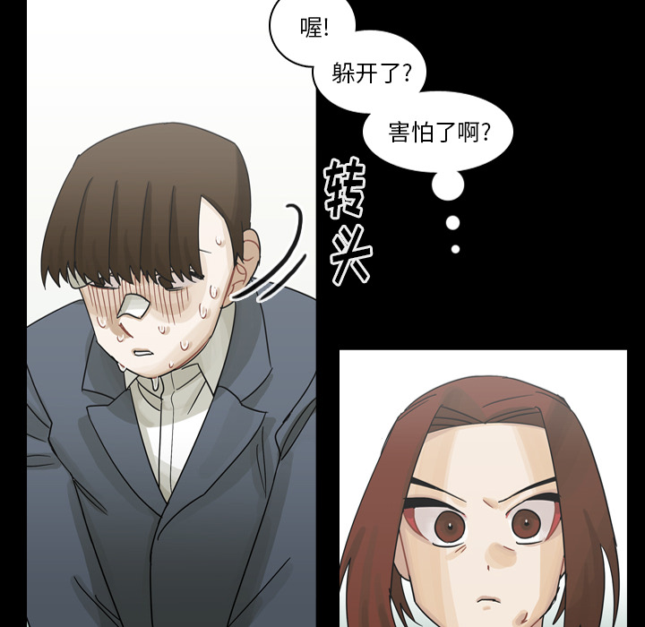 《美丽无罪》漫画最新章节美丽无罪-第 53 章免费下拉式在线观看章节第【12】张图片