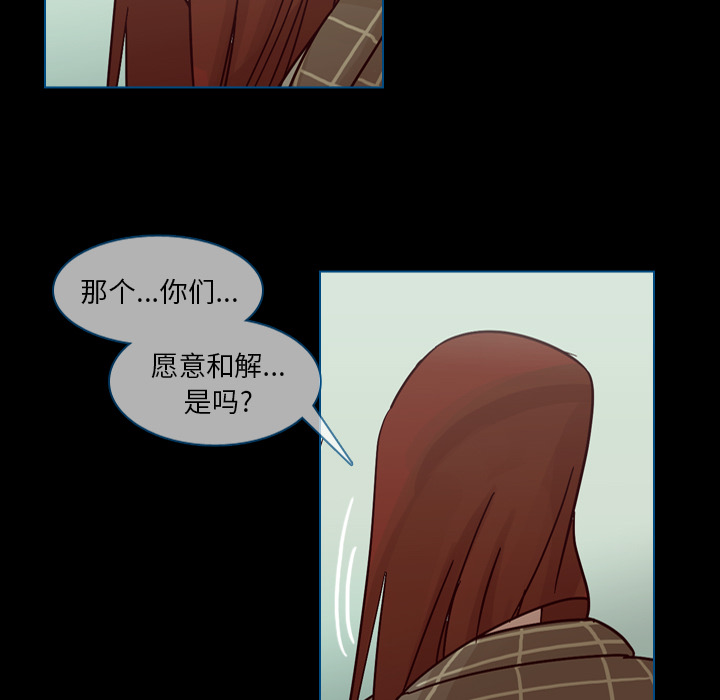 《美丽无罪》漫画最新章节美丽无罪-第 53 章免费下拉式在线观看章节第【29】张图片