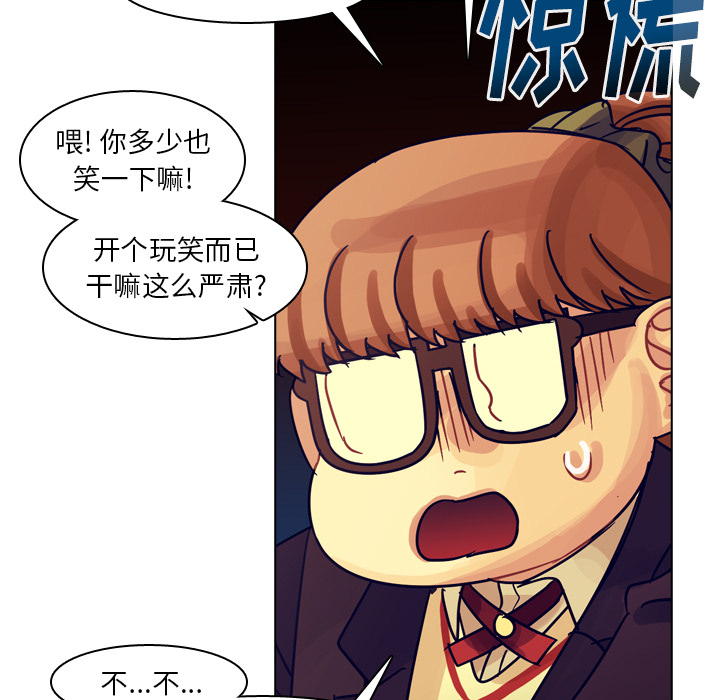 《美丽无罪》漫画最新章节美丽无罪-第 54 章免费下拉式在线观看章节第【94】张图片