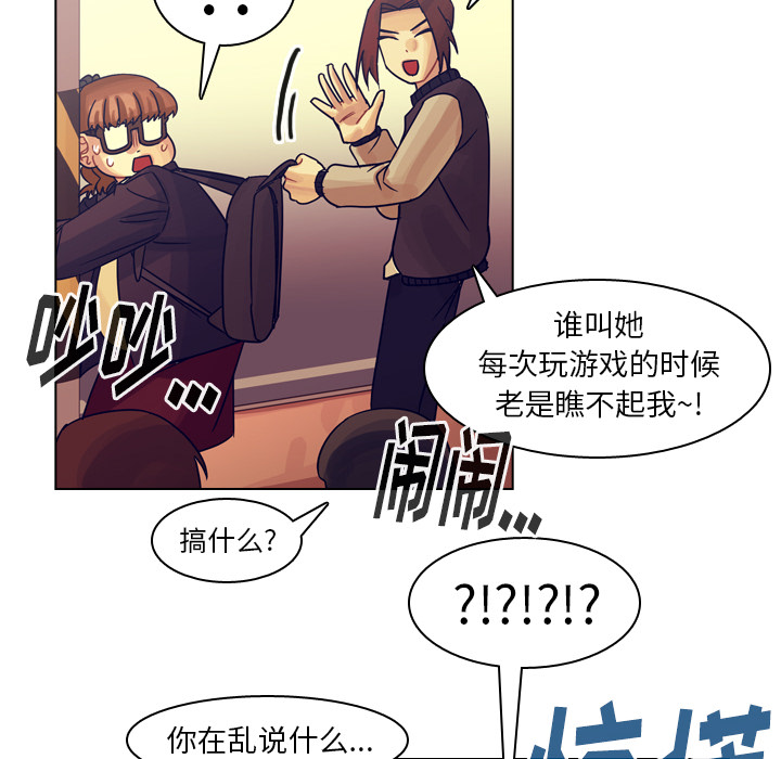 《美丽无罪》漫画最新章节美丽无罪-第 54 章免费下拉式在线观看章节第【93】张图片