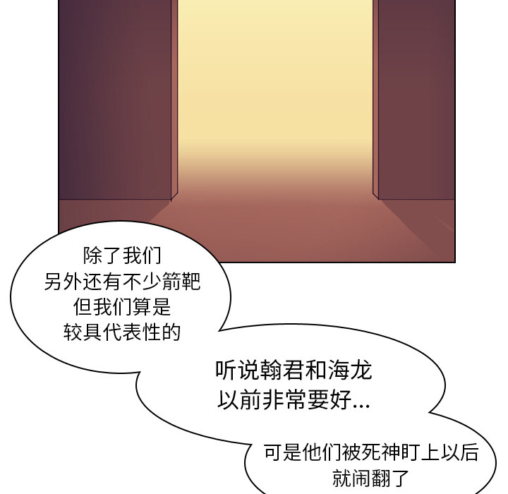 《美丽无罪》漫画最新章节美丽无罪-第 54 章免费下拉式在线观看章节第【73】张图片