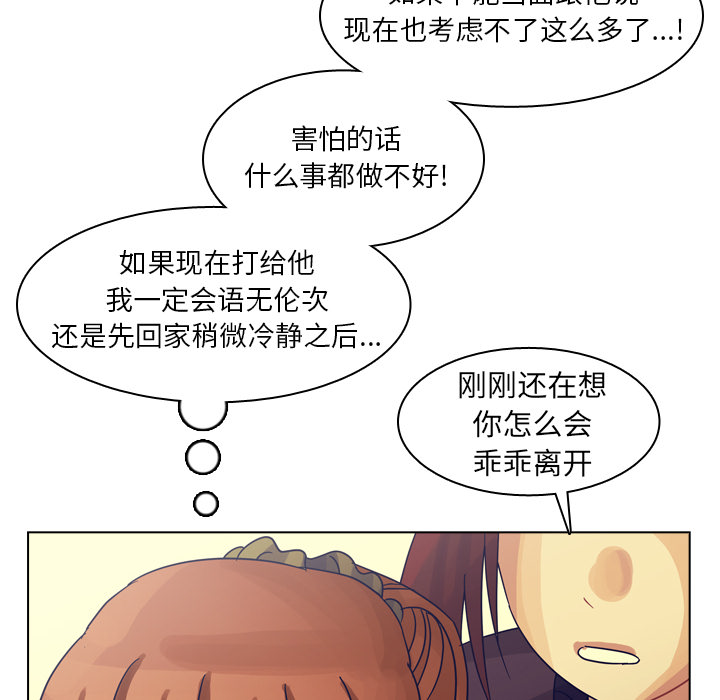 《美丽无罪》漫画最新章节美丽无罪-第 54 章免费下拉式在线观看章节第【47】张图片