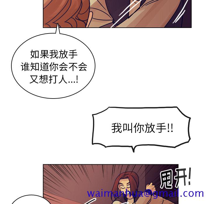 《美丽无罪》漫画最新章节美丽无罪-第 54 章免费下拉式在线观看章节第【21】张图片