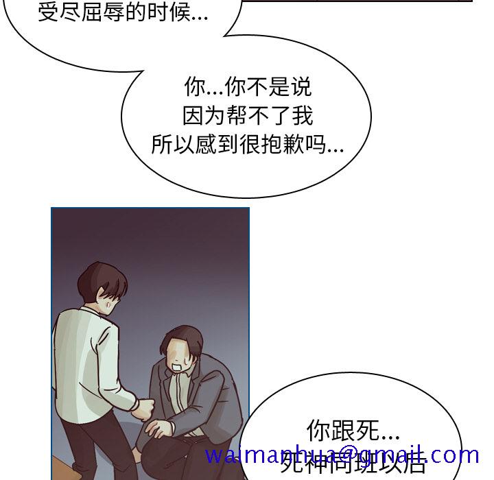 《美丽无罪》漫画最新章节美丽无罪-第 54 章免费下拉式在线观看章节第【61】张图片