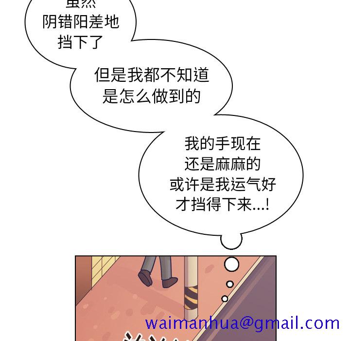 《美丽无罪》漫画最新章节美丽无罪-第 54 章免费下拉式在线观看章节第【41】张图片